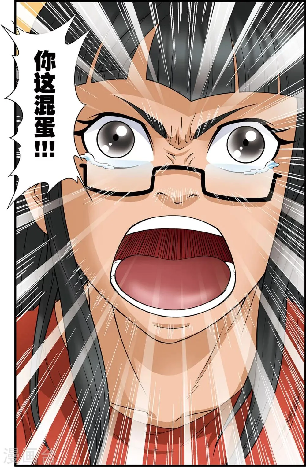 第18话 通天的骗局 第21页