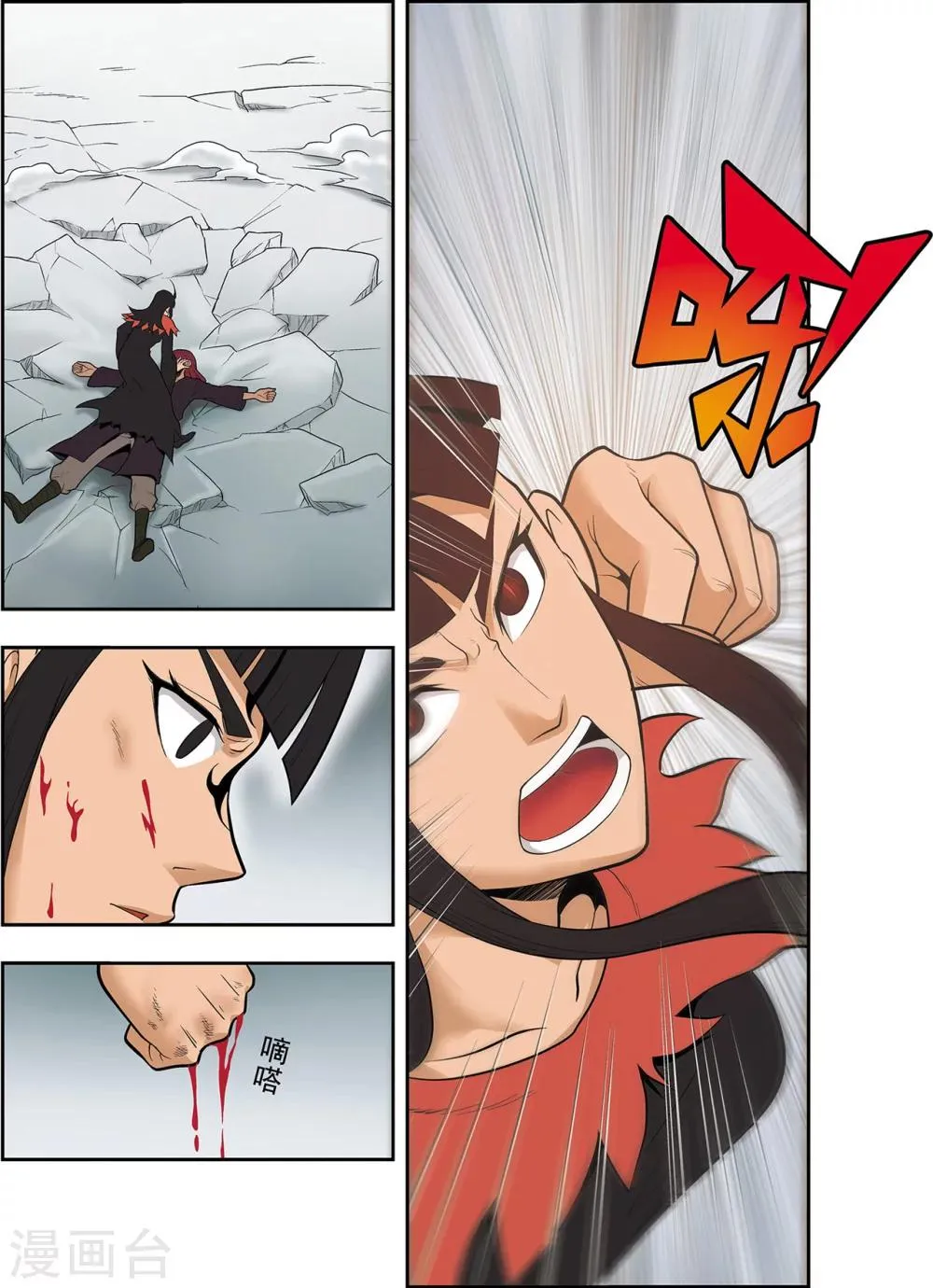 第19话 上古凶灵 第6页