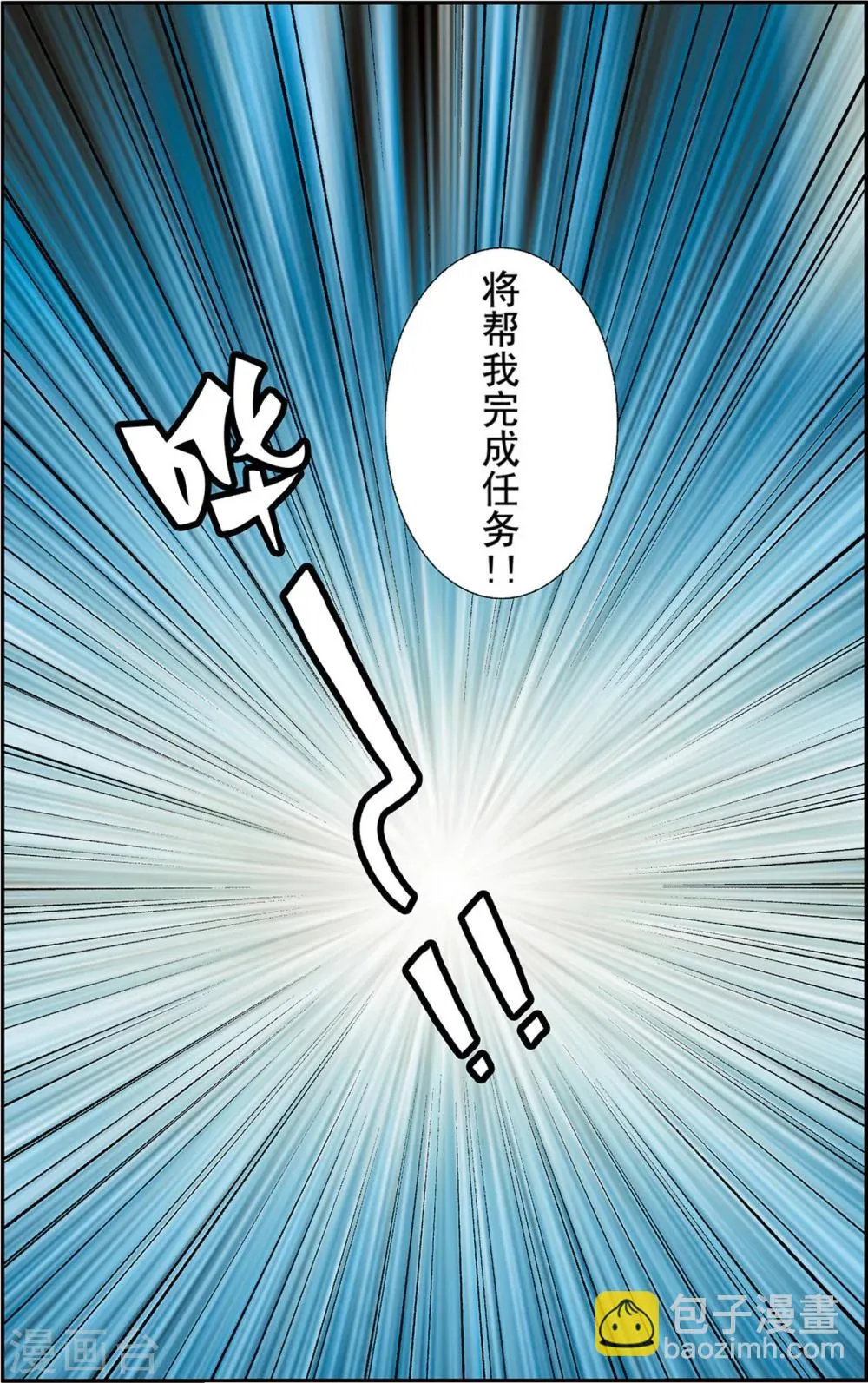 第19话 上古凶灵 第15页