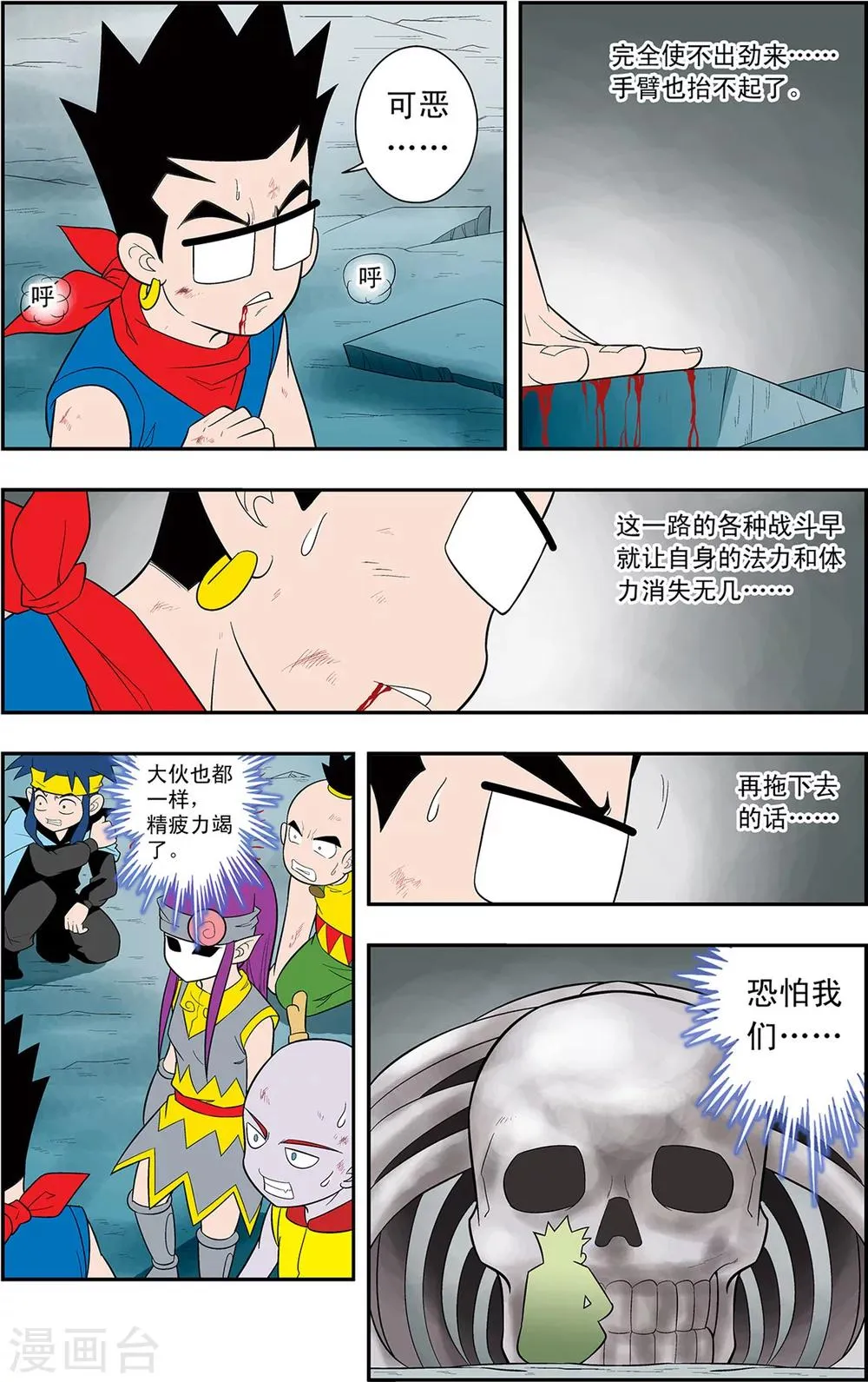 最终话 最后的救赎 第16页