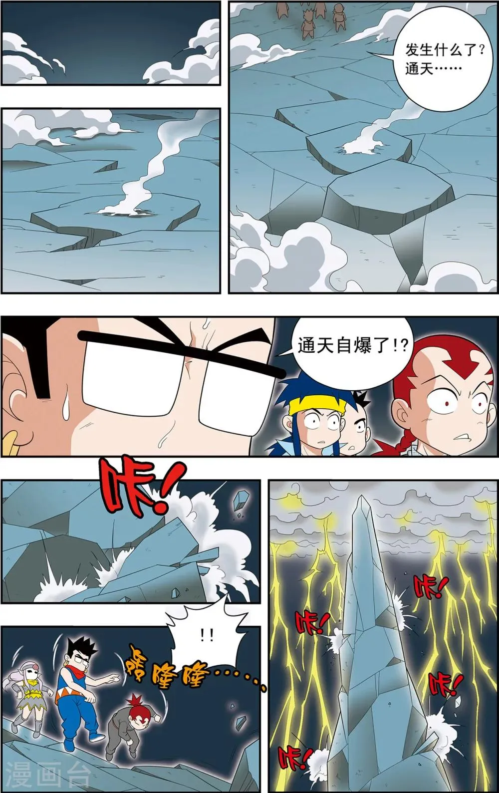 最终话 最后的救赎 第27页