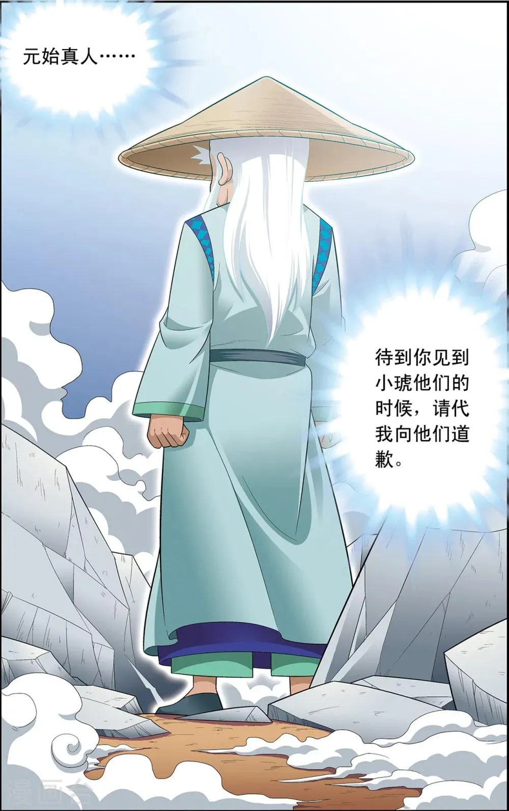 最终话 最后的救赎 第32页
