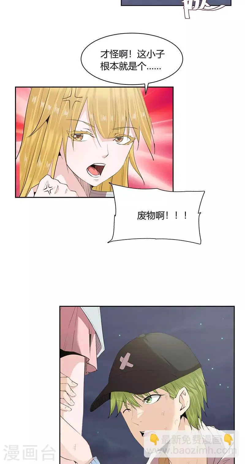 第13话 第4页