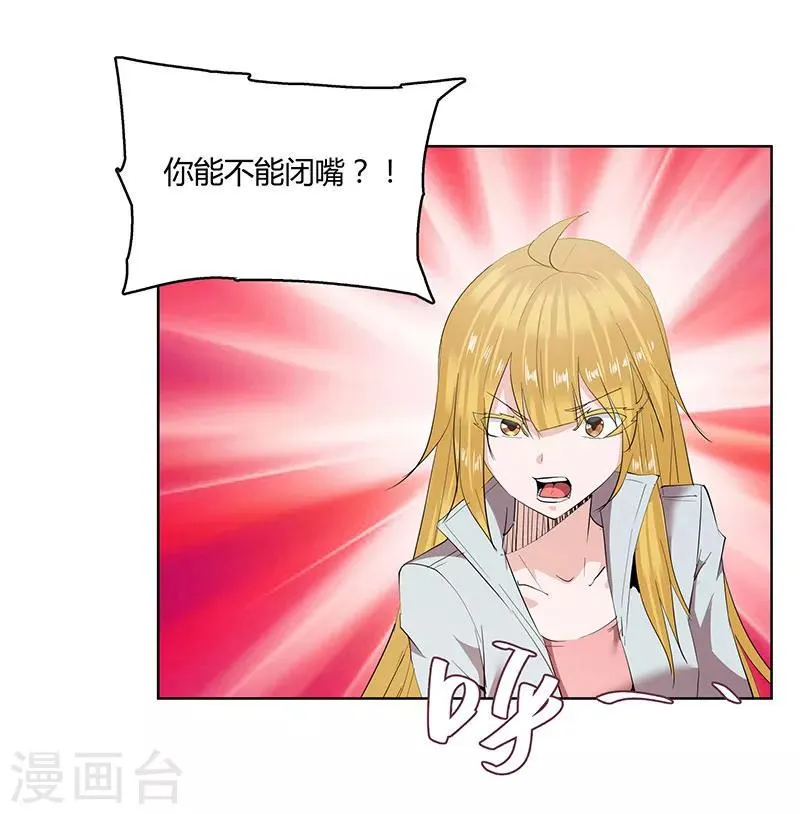 第16话 第2页