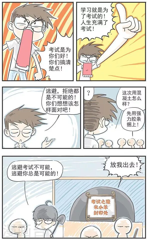 第3话 第3页