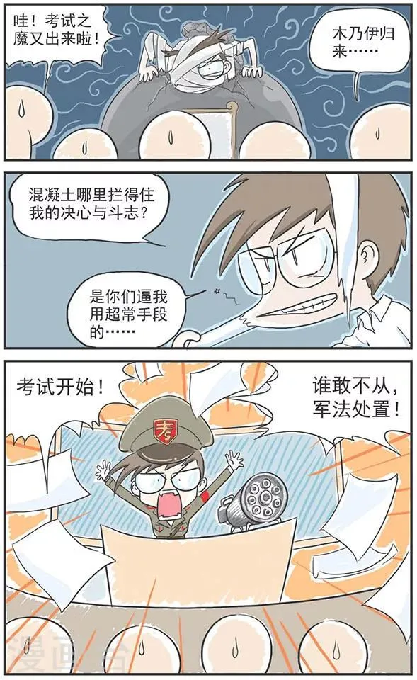 第3话 第4页