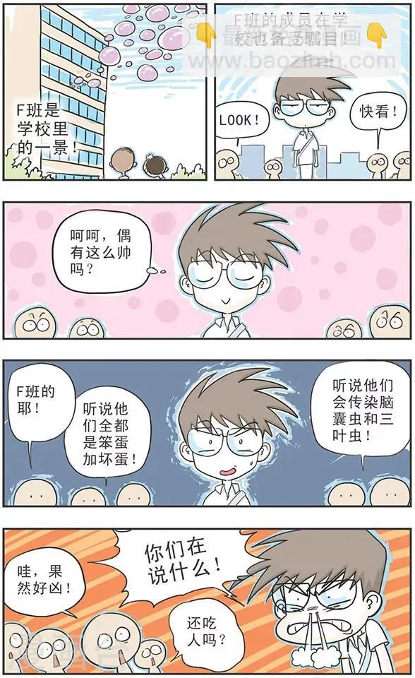 第6话 第4页