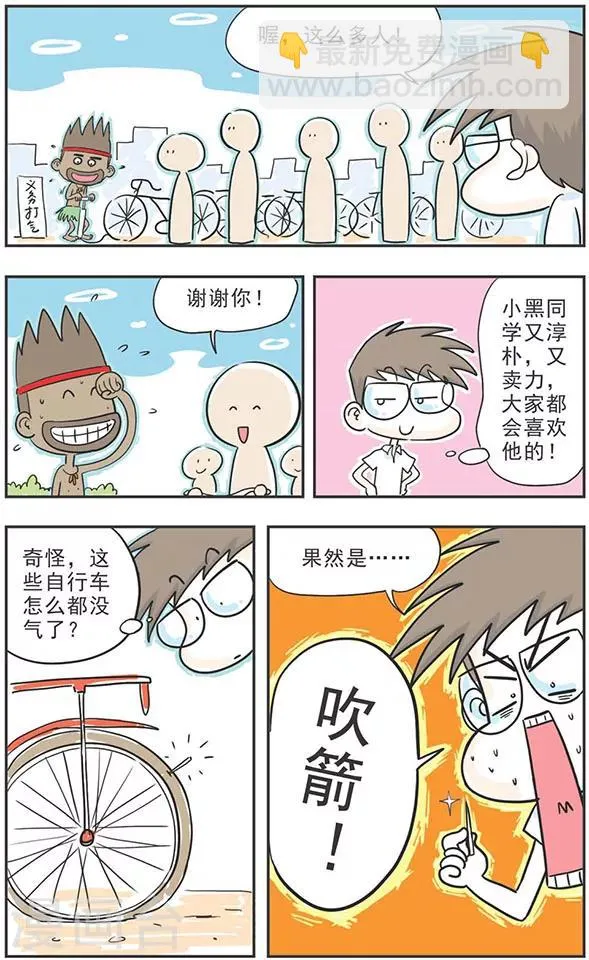 第6话 第9页