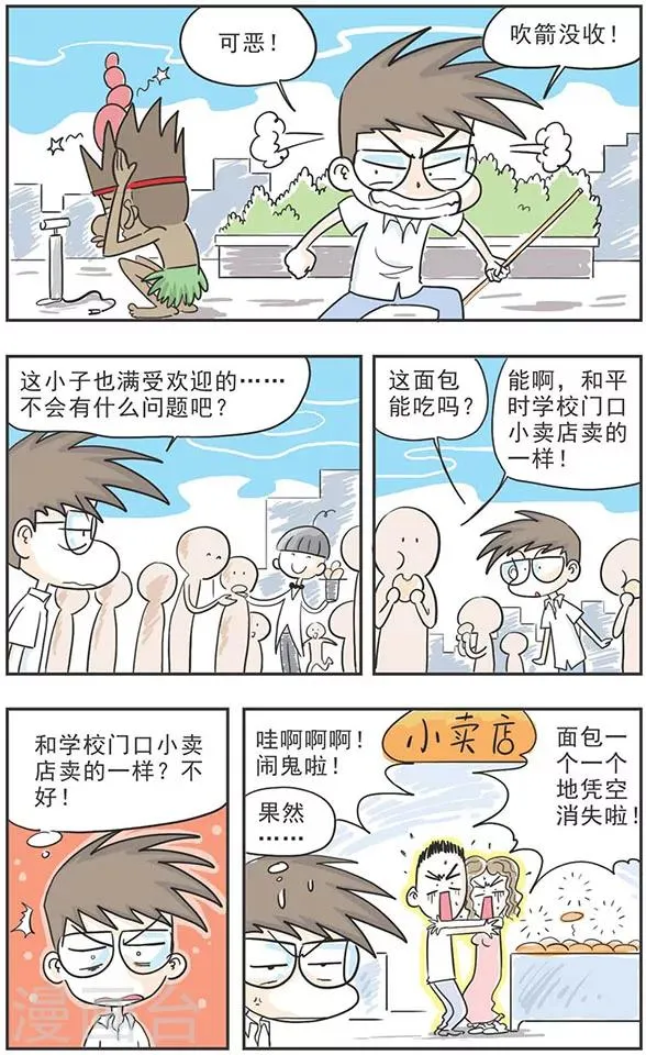 第6话 第10页