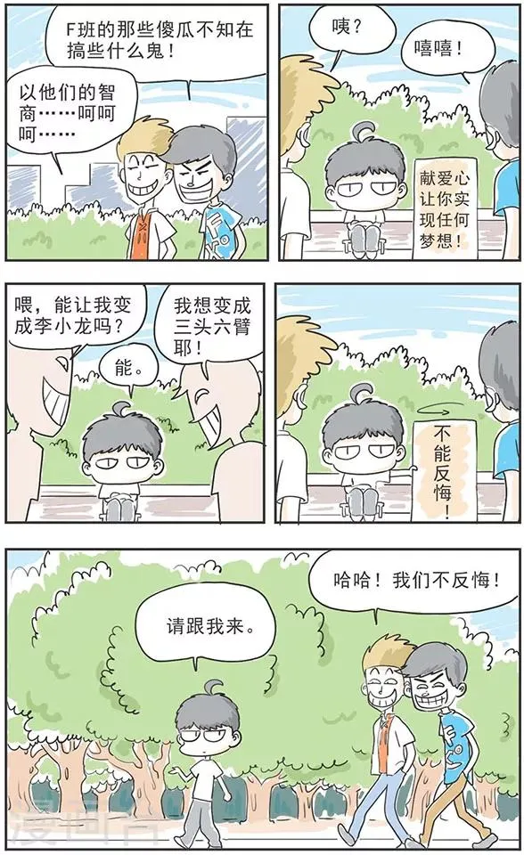第6话 第12页