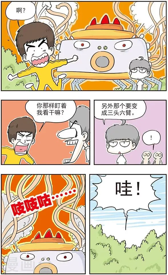 第6话 第14页