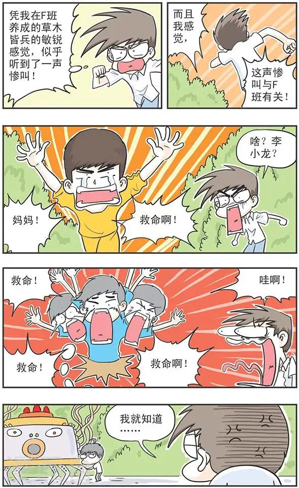第6话 第15页