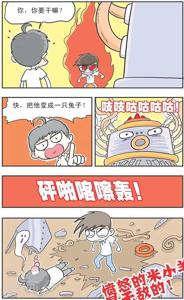 第6话 第16页