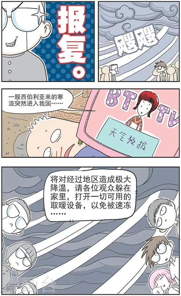 第10话 第4页