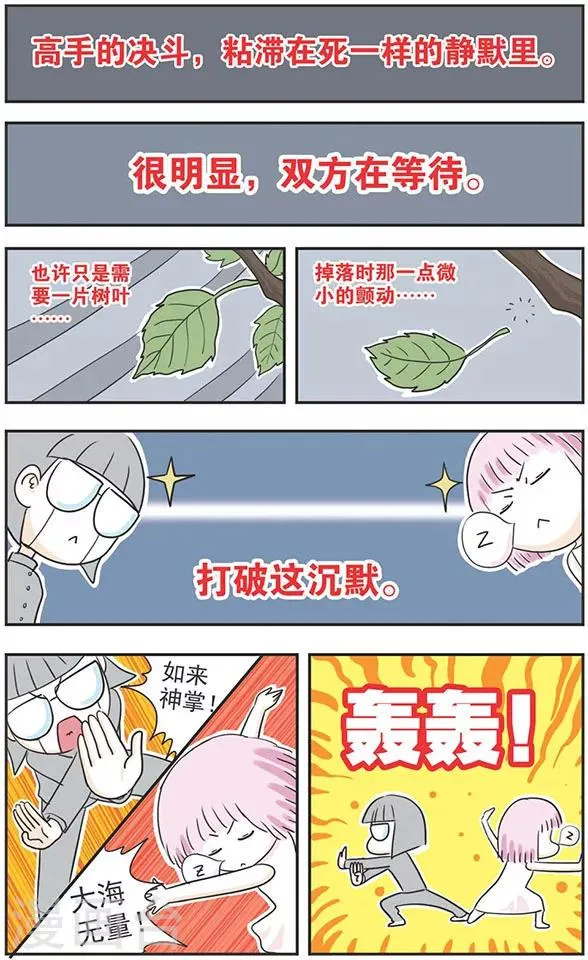 第10话 第5页