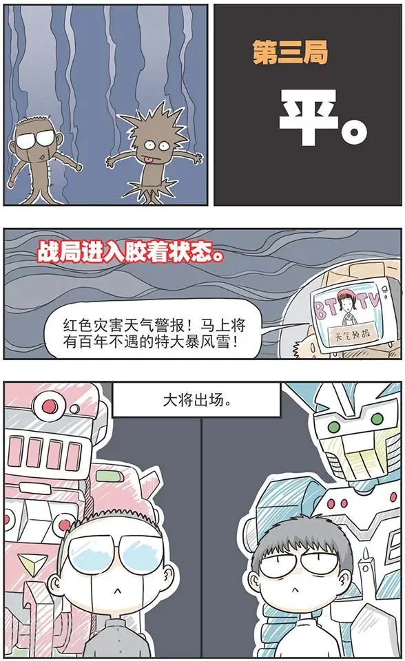 第10话 第9页