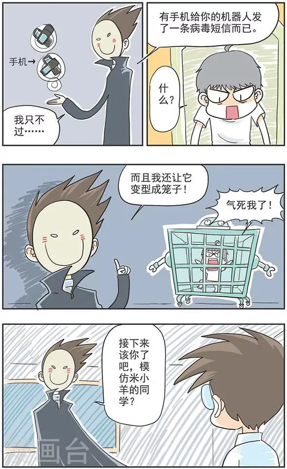 最终话 第16页