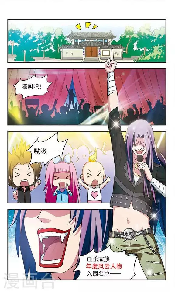 最终话 拜师大会 第2页