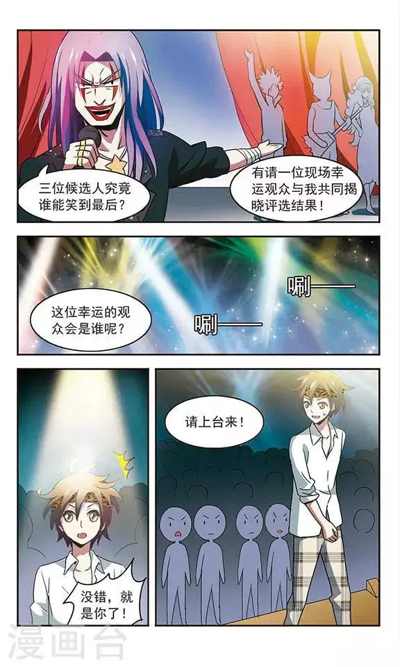 最终话 拜师大会 第8页