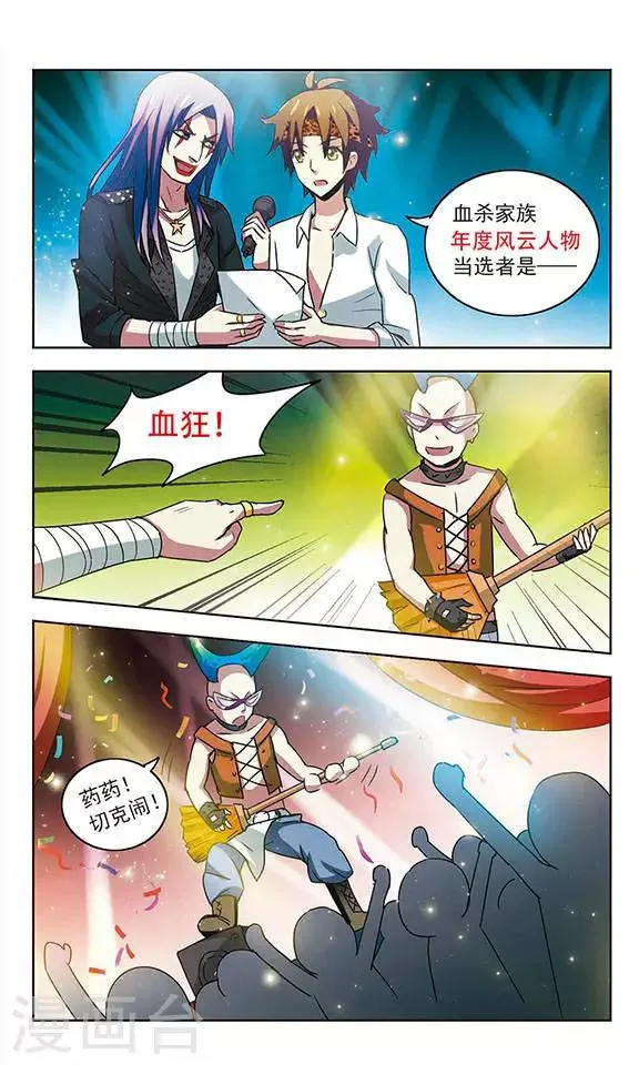 最终话 拜师大会 第9页
