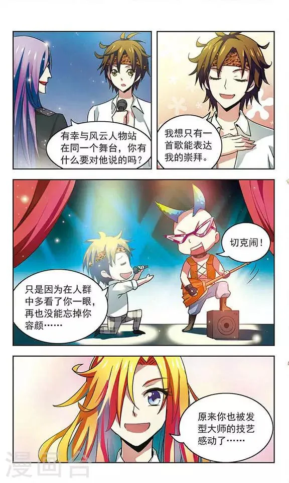 最终话 拜师大会 第10页