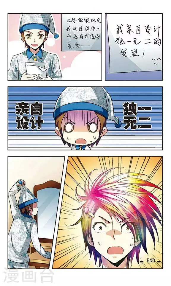 最终话 拜师大会 第12页