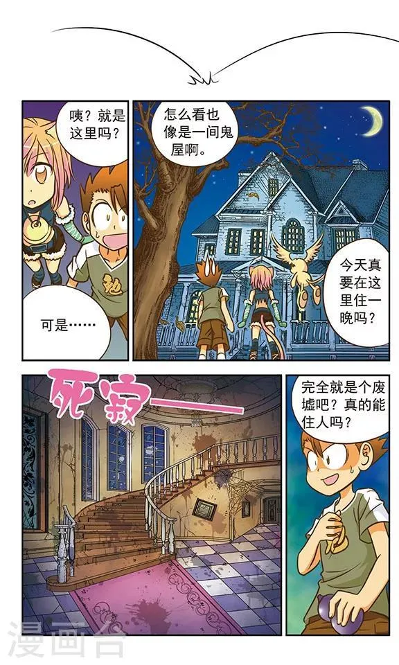 第9话 中场休息 第13页