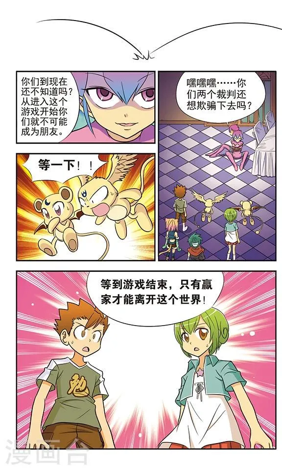 第13话 命运的转折 第13页