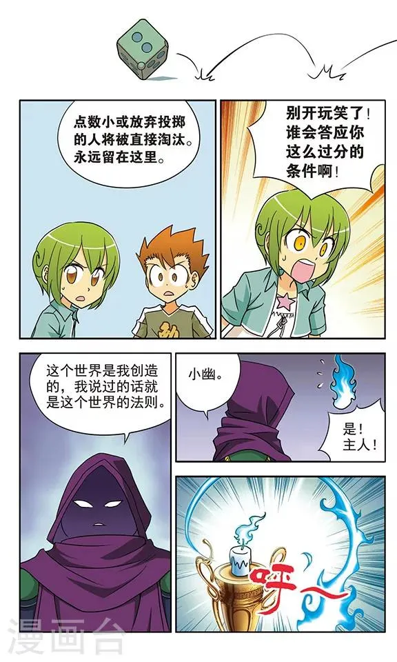第14话 再见，雷小川 第9页