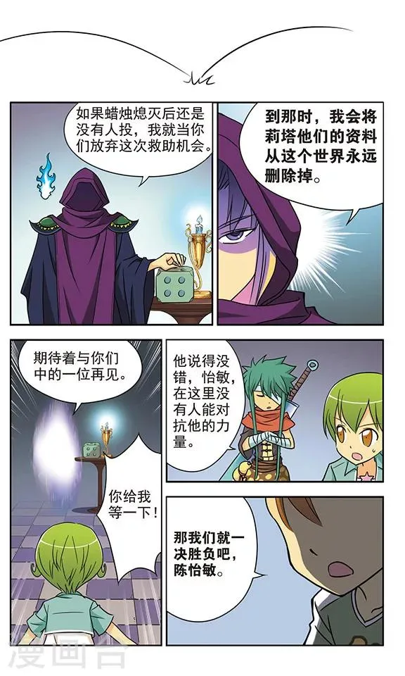 第14话 再见，雷小川 第10页