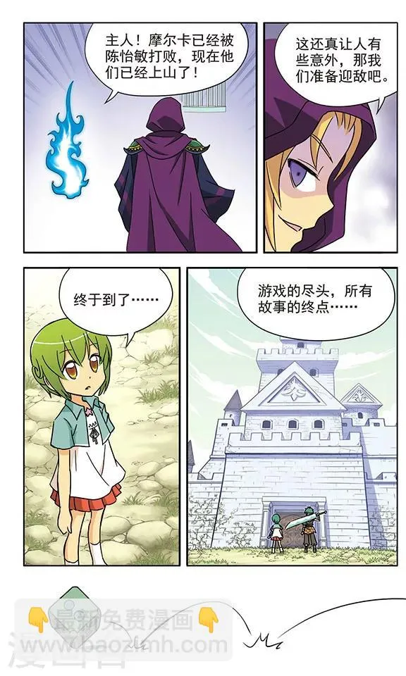第16话 交错而过的思念 第7页