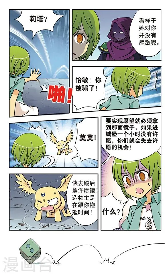 第17话 最后的意志 第7页