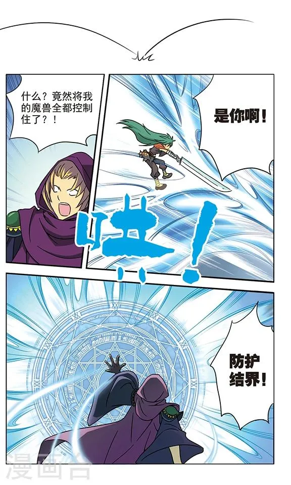第17话 最后的意志 第10页