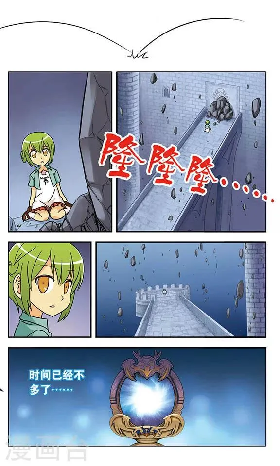 最终话 相聚后的再见 第2页