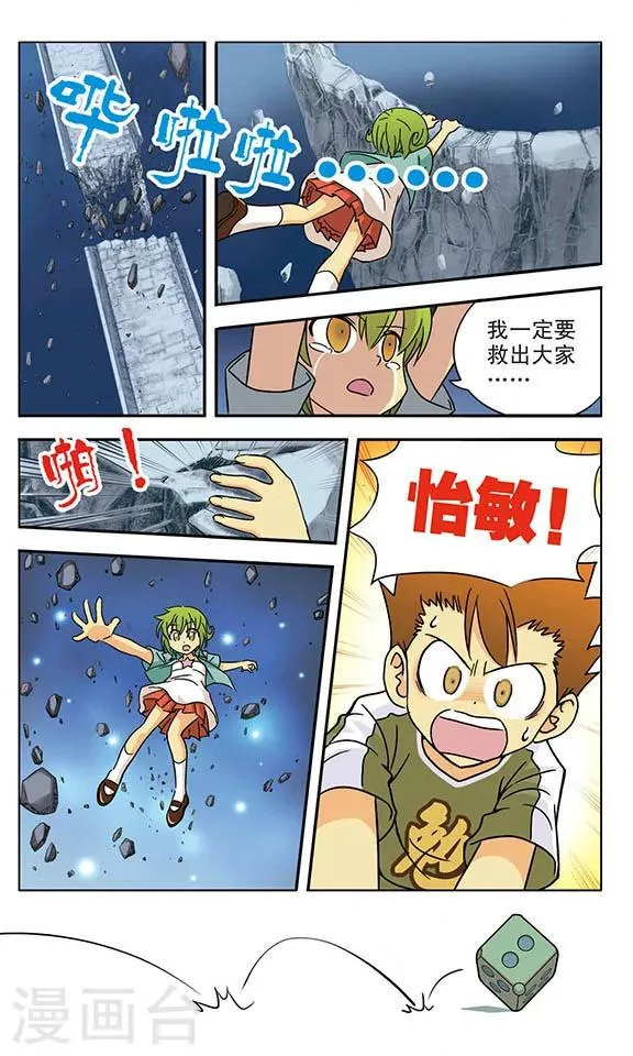 最终话 相聚后的再见 第4页