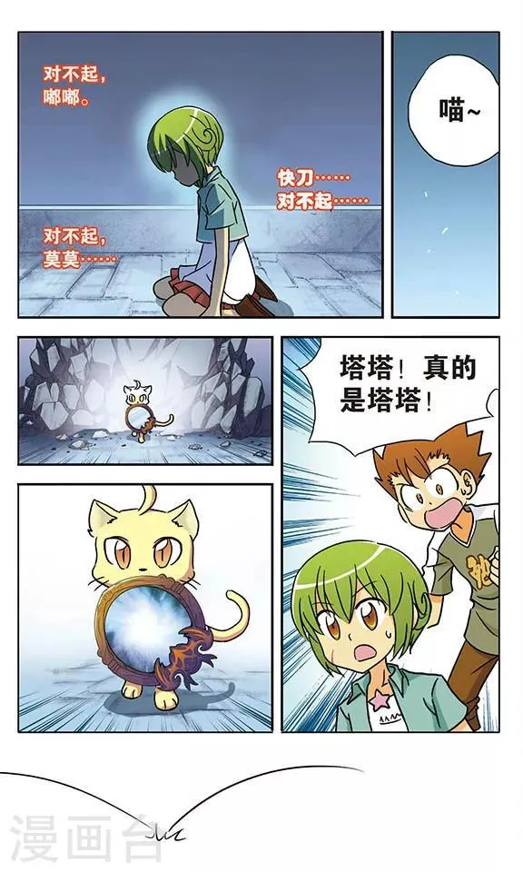 最终话 相聚后的再见 第8页