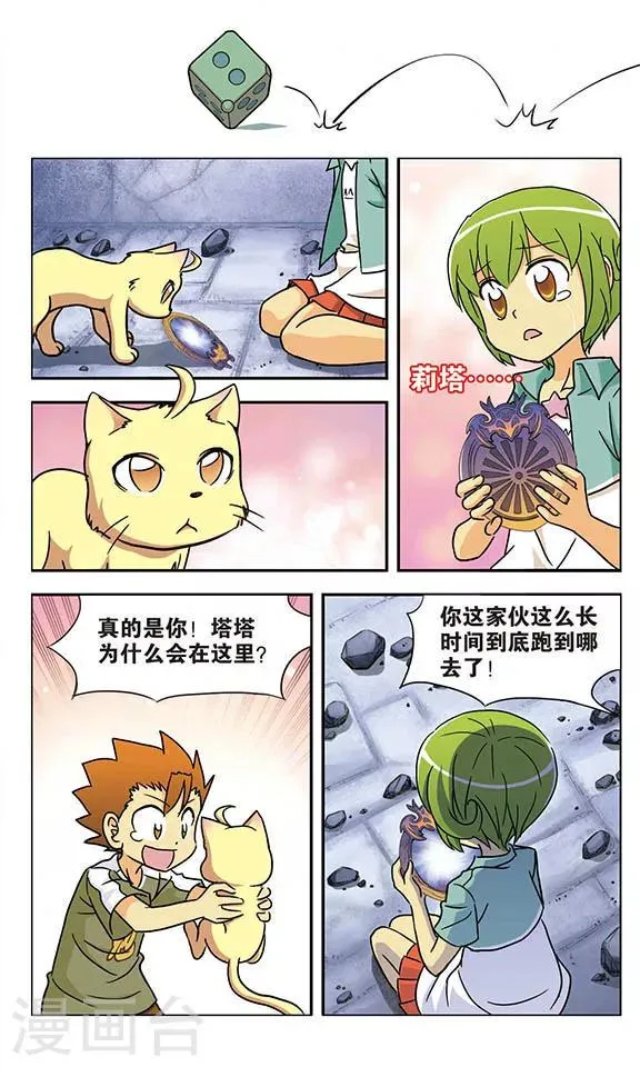 最终话 相聚后的再见 第9页