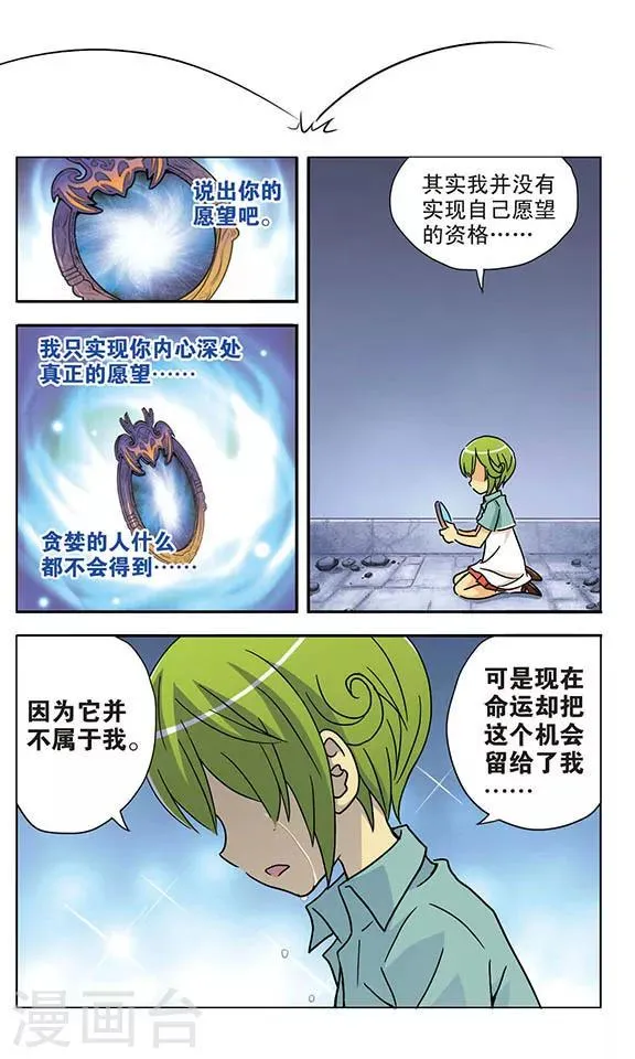 最终话 相聚后的再见 第10页