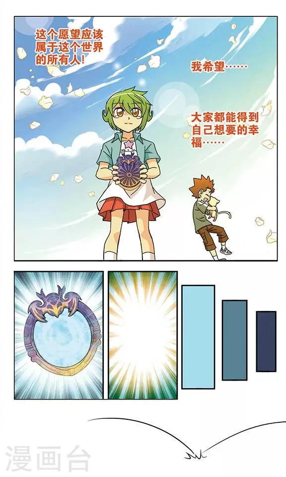 最终话 相聚后的再见 第11页