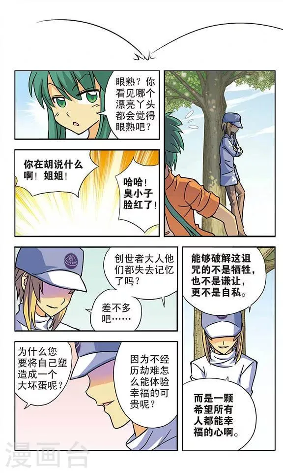 最终话 相聚后的再见 第13页