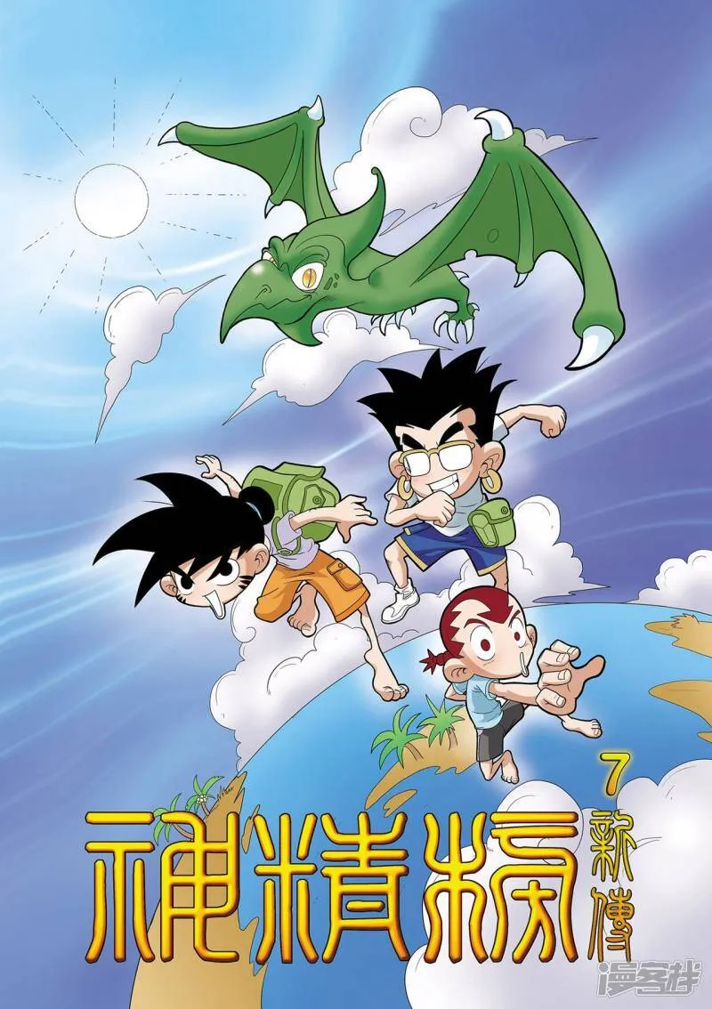 第6话 各自的狩猎 第22页