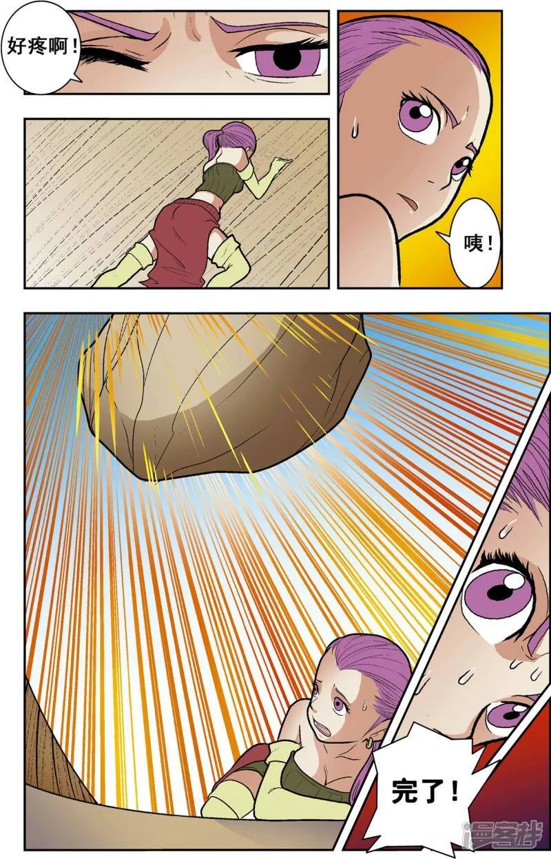 第8话 王龙 第18页