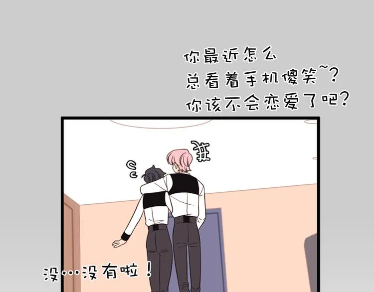 第6话 暴露了！ 第1页