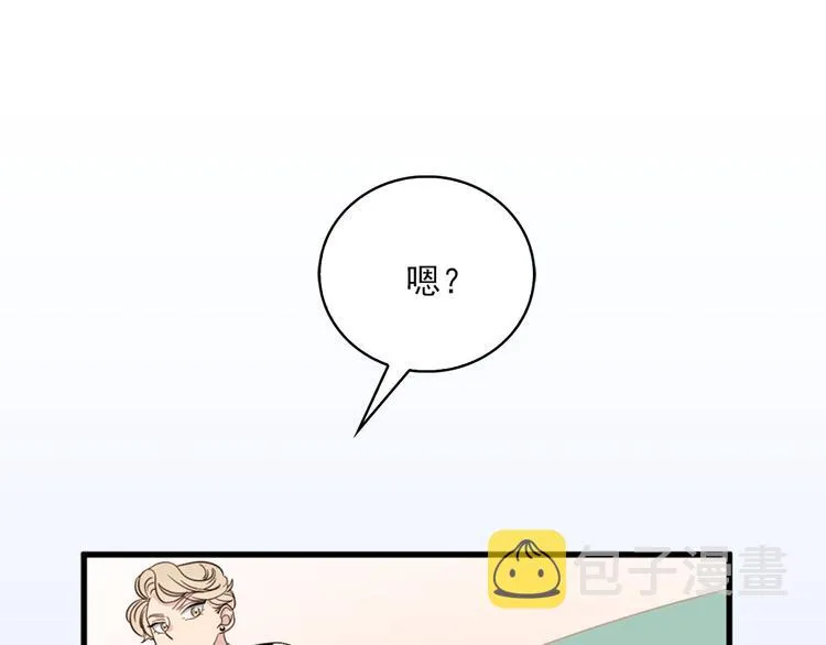 第6话 暴露了！ 第3页