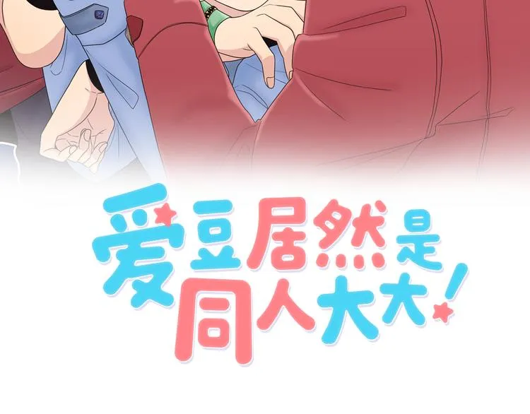 第6话 暴露了！ 第8页