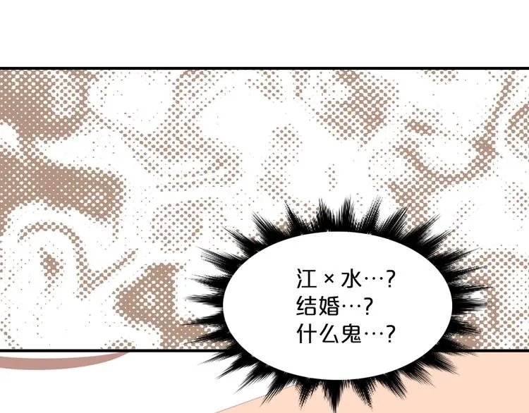 第6话 暴露了！ 第10页