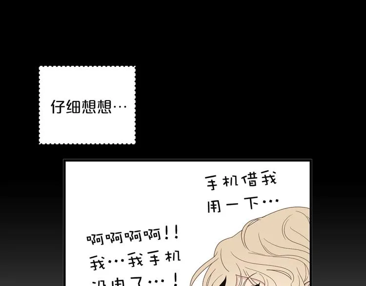 第6话 暴露了！ 第12页