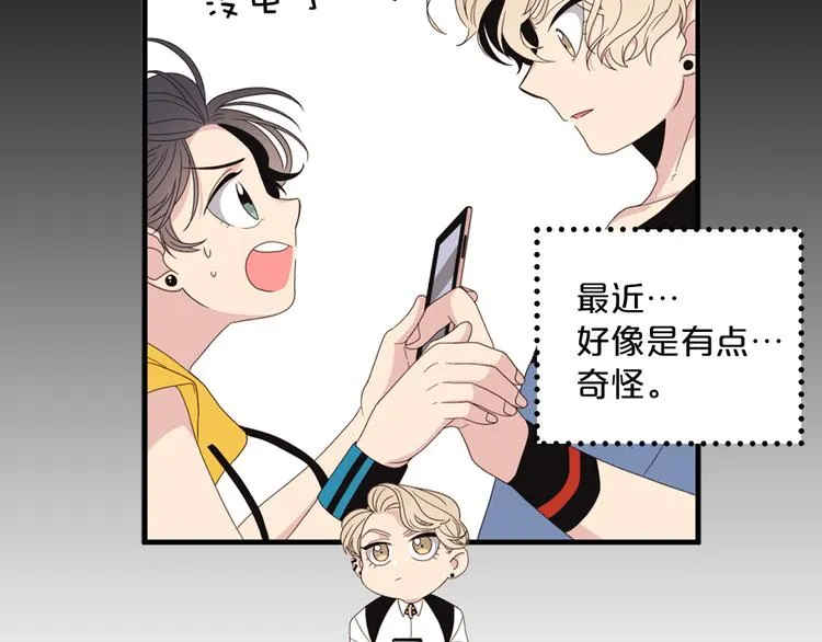 第6话 暴露了！ 第13页