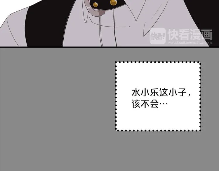 第6话 暴露了！ 第16页