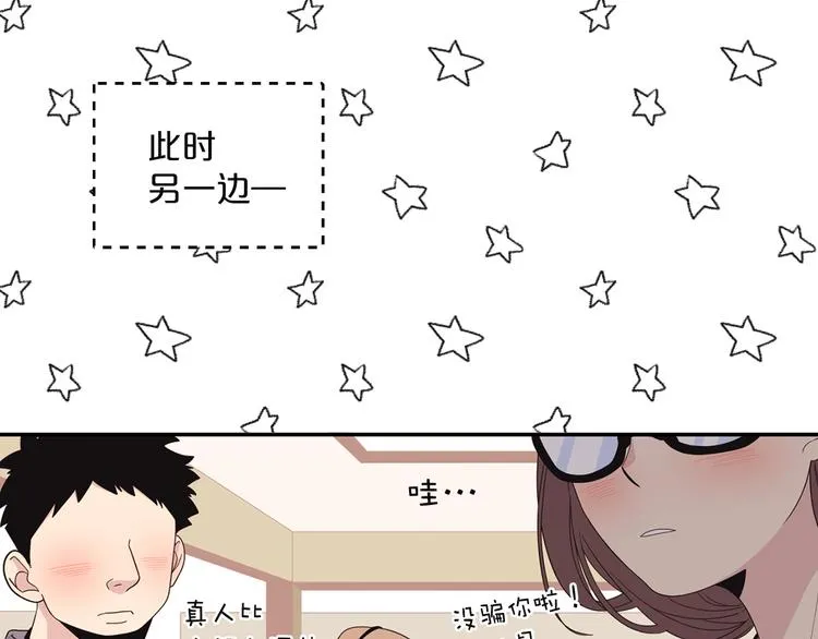 第6话 暴露了！ 第19页